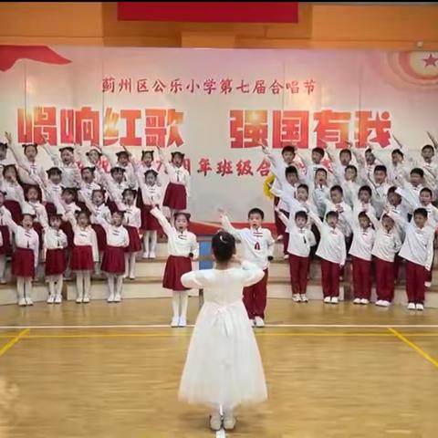 【公乐德育】童心向党 歌唱祖国——蓟州区公乐小学开展“唱响红歌，强国有我”二年级组合唱比赛活动