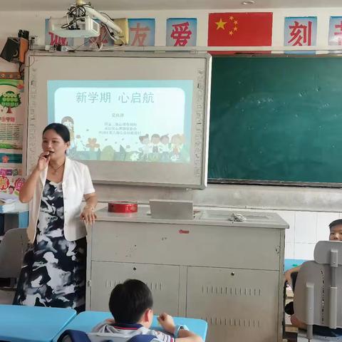 新学期，心启航——思进小学心理健康教育活动