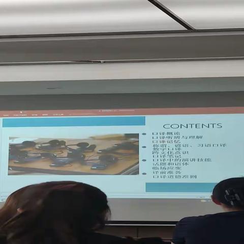 “2022年甘肃省中学英语教师翻译基础能力提升培训”活动之“口译理论知识和案例分析”