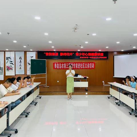 “双争” 有我‖ “告别焦虑  静待花开”青少年心理健康讲座