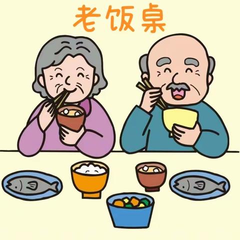 竹峪镇民主村幸福院“老饭桌”活动