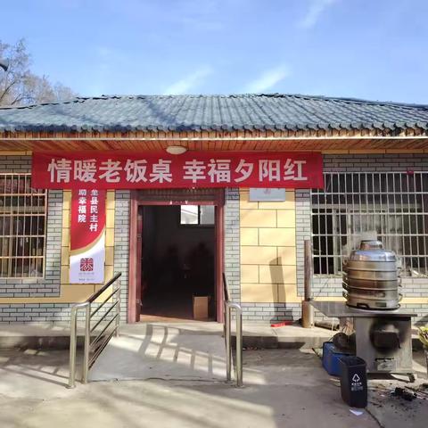 竹峪镇民主村开展 ‍“情暖老饭桌   幸福夕阳红” ‍活动