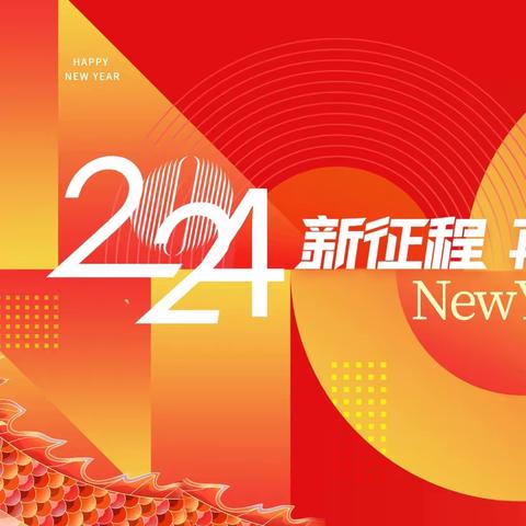 大田一中2024年寒假“带法回家”活动