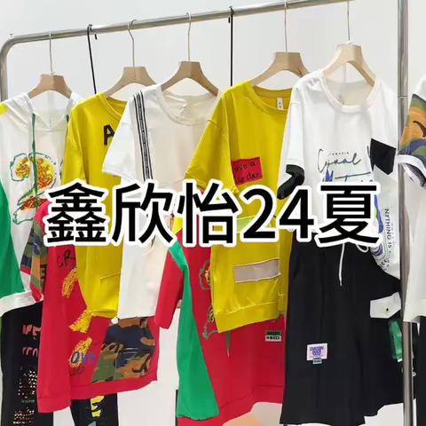 2️⃣9️⃣·9️⃣秒杀🌈广东原创潮流设计师【鑫欣怡】24夏🎋  欧韩潮流休闲时尚风🚴 🎵款式设计新潮时尚✈️街头感十足💅数量少 拼手速💓均码大版，三标齐全，比例：上衣68%  裤子32%，小份276