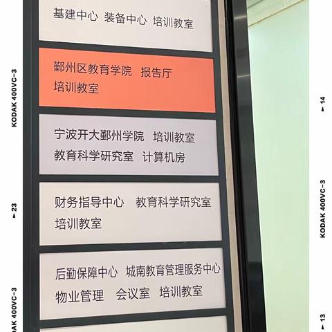 弦歌不辍余韵长 源头活水助起航 ——记2023年南平市建阳区、松溪县教师进修学校教研员专题研修（二）