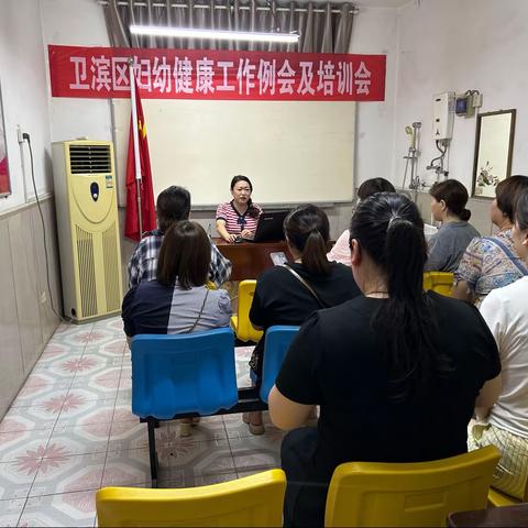 卫滨区妇幼保健站召开基本避孕培训会议
