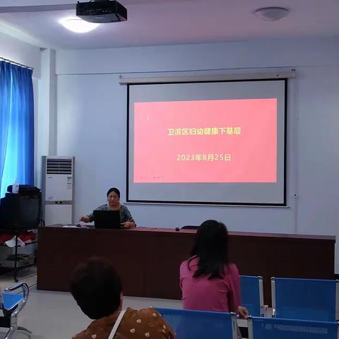 卫滨区妇幼健康走基层活动