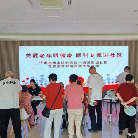 【智创高地·活力枣园】关爱眼健康—枣园退役军人联合绣源西城社区开展眼科义诊活动