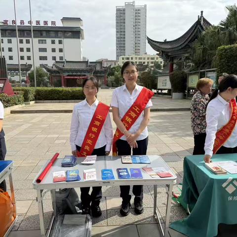 工商银行昆明宜良支行进社区开展防范电信网络诈骗宣传