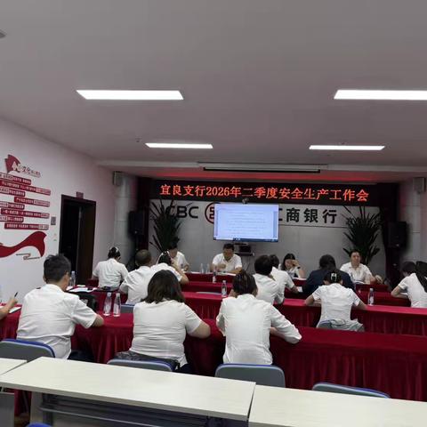 工商银行昆明宜良支行开展2026年＂安全生产月＂活动