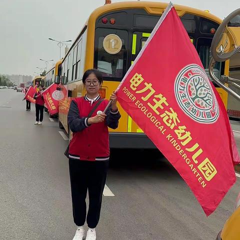 电力生态幼儿园—行走的课堂走进“内蒙古自然博物馆”研学活动