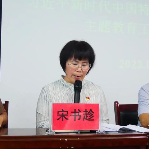 鄢陵县实验学校学习贯彻习近平新时代中国特色社会主义思想主题教育工作会议召开