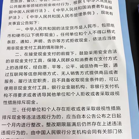 【建行新疆区分行营业部黄河路支行】现金服务为人民，整治拒收净环境