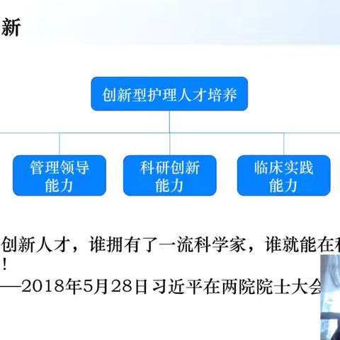 护理高质量发展的思考与实践——中篇