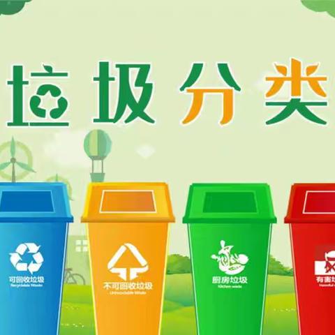 【红色等驾坡】德邻社区开展垃圾分类宣传活动