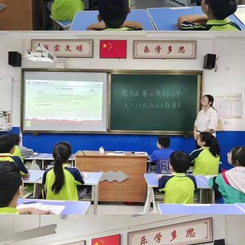 【民族团结进步宣传月】区第二实验小学开展纪念“9.18”事变暨爱国主义教育活动