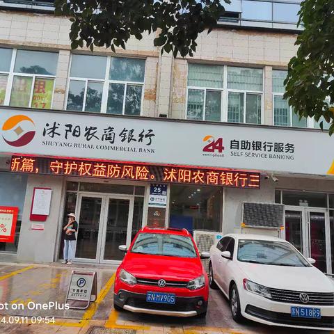 沭阳农商行沭新支行开展反诈及账户服务集中宣传活动