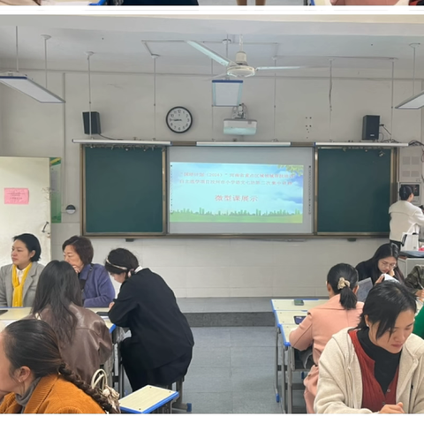 “国培计划（2024）”河南省重点区域领域帮扶培训汝州市自主选学项目七坊微课展示活动