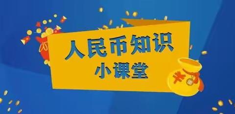 宝丰农商银行石桥支行开展“整治拒收人民币现金行为  维护人民币流通环境”宣传活动