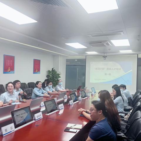 越秀支行开展第一期“新羽计划”渠运人才培训