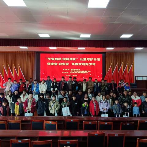 安全小卫士活动成功举办
