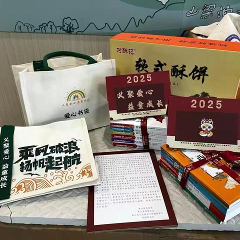 “浓情新春  礼暖童心”—-困境儿童春节爱心大礼包发放