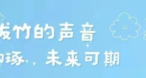 璞玉初琢 未来可期——黄岗镇中心小学青年教师语文汇报课