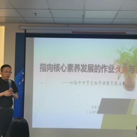 专家点迷津，作业巧设计—2023年集美区初中生物“高质量作业设计赋能教与学”高级研修班培训报道（七）