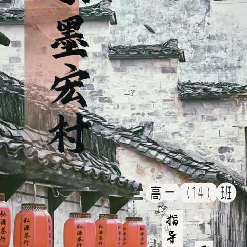 “画出我心中的安徽古镇”—育才美术高中高一（14）班风景写生线上美展