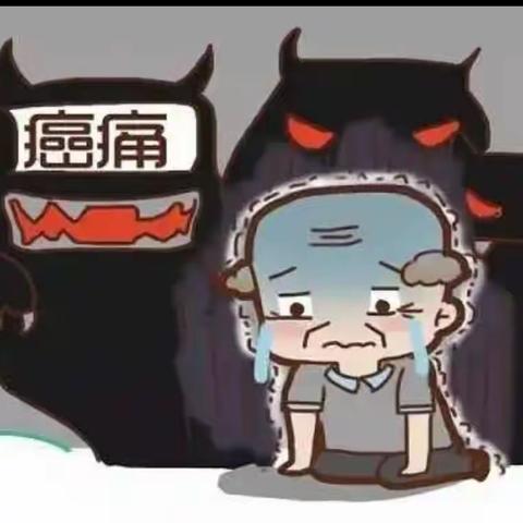 癌痛患者的福音——“硫酸吗啡盐酸纳曲酮胶囊”免费临床试验项目在我院顺利启动，开始招募。