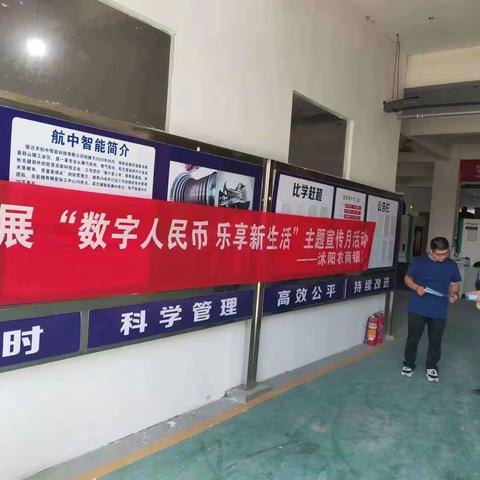 【张伟】沭阳农商行韩山支行开展“数字人民币乐享新生活”宣传活动