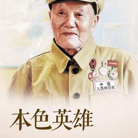 金昌分行营业室开展“学习张富清日”主题活动