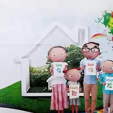 #存款保险，保障您的存款安全#建行金昌分行营业室开展存款保险宣传活动