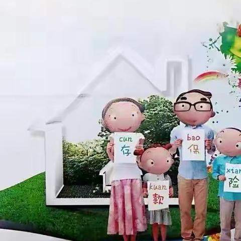 中国建设银行金昌金川路支行传承张富清精神，积极开展“存款保险”宣传活动