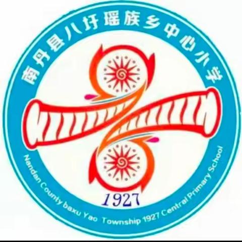 “医校共建保健康，民族团结迎盛会”———河池市妇幼保健院走进八圩小学开展心理健康保健知识讲座活动剪影