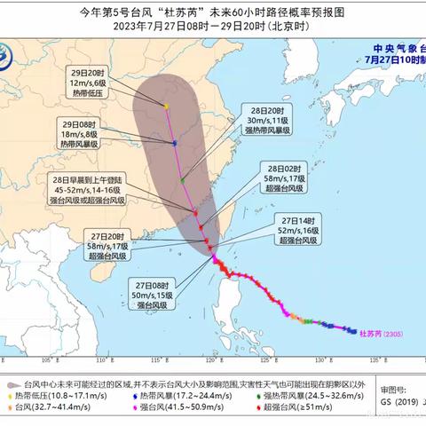 宁化县石壁镇人民政府防汛抗旱指挥部致全镇人民的一封信