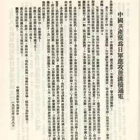 阳光宝贝幼儿园家园共育 ﻿七七事变的故事：和爸爸妈妈一起了解的历史小课堂