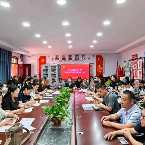 守师德初心 铸育人师魂——北关小学召开师德师风警示教育大会