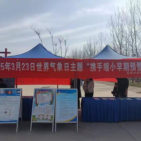 凤翔：气象万千，预警先行