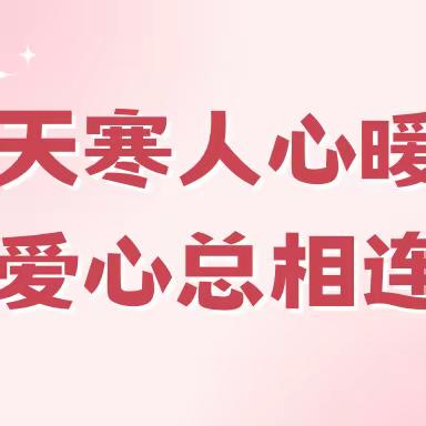 【奉献爱心 传递温情】记众力志愿者协会2023年第3季关爱儿童慰问活动