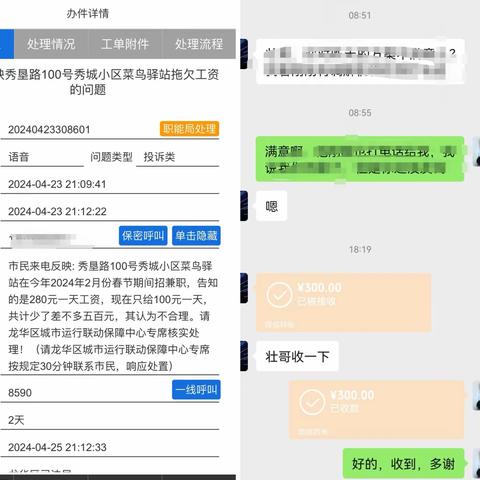 海垦街道人民调解委员会成功调处一宗劳动争议纷