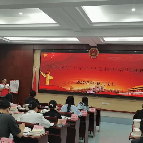 “救”在身边——汉阳区红十字会应急救护培训进机关