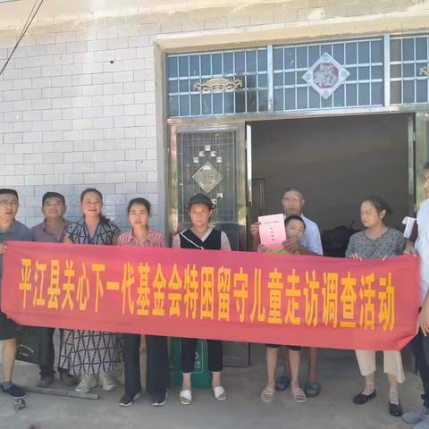 西片乡镇特困留守儿童走访调查等工作纪实（二）