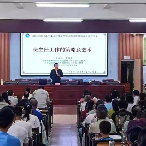 研修之韵 师者之华 ——我们的研修之旅