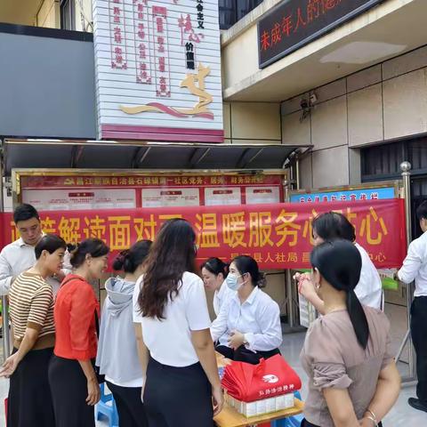 社保宣讲进社区 服务群众零距离