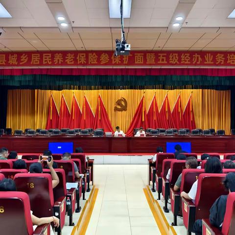 昌江县社会保险服务中心召开城乡居民养老保险参保扩面暨五级经办业务培训会议