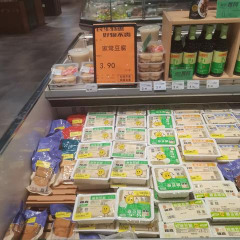 人信汇店2023.8.4开档的民生特惠商品和生鲜优品图片