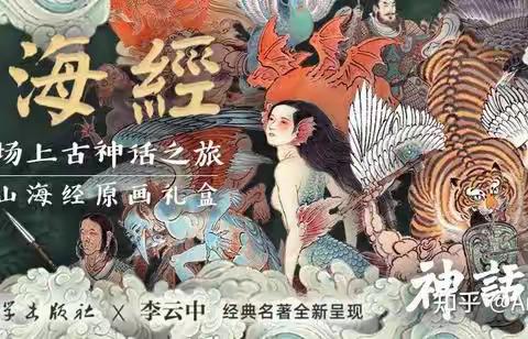 【二实小·书香冬韵】龙“读”悟传统—四年级一班神话成语故事《精卫填海》