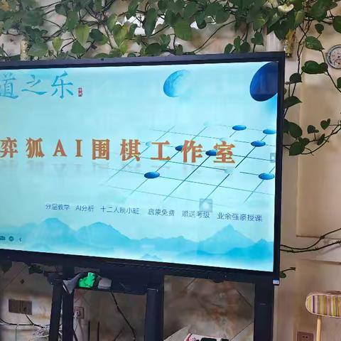 弈狐AI围棋工作室免费开班啦！