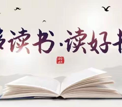 布亚乡中心小学师生暑期读书活动（第二期）